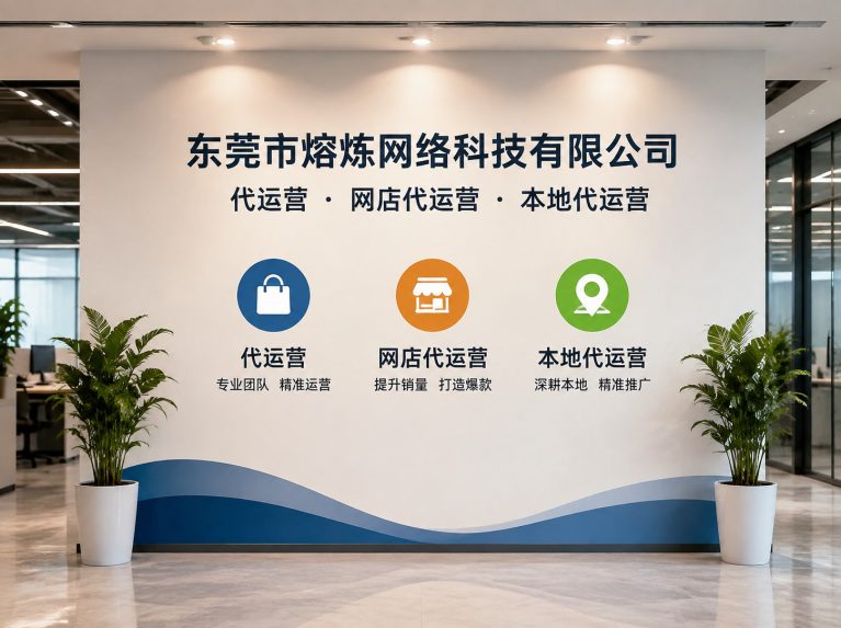五华县为制造企业提供电商增长方案